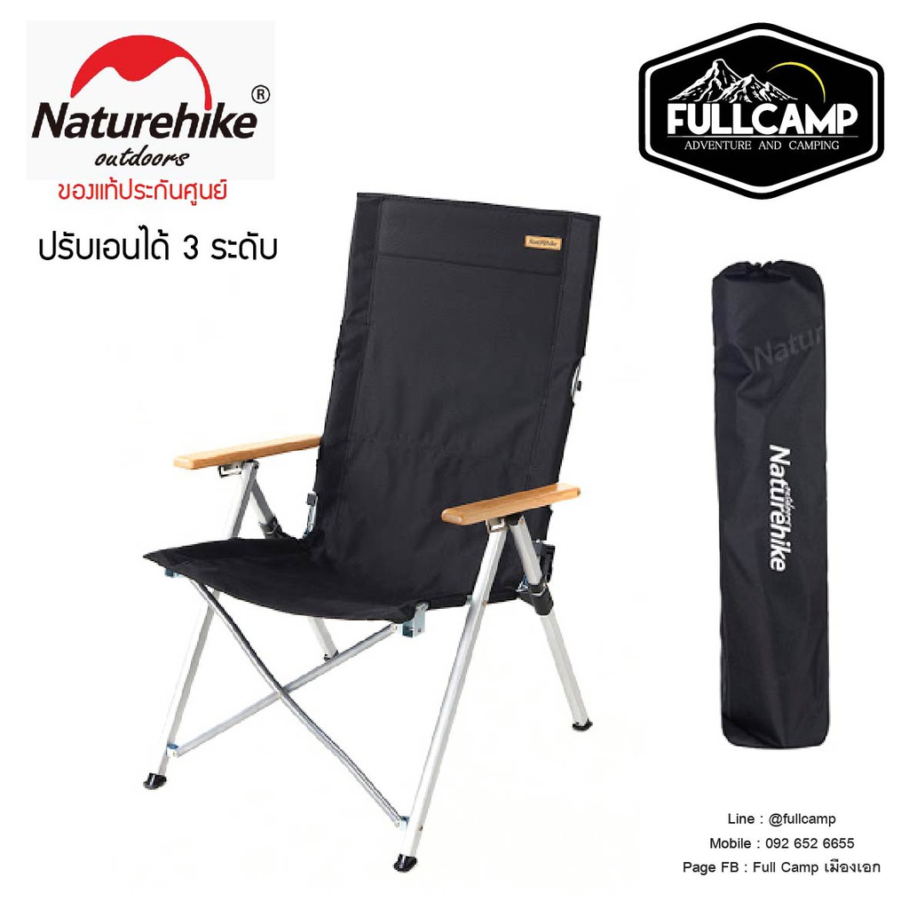 Naturehike Aluminum Alloy Folding Lying Chair (Black) เก้าอี้ทรงสูง พิงได้ถึงศรีษะ เก้าอี้แคมป์ปิ้ง