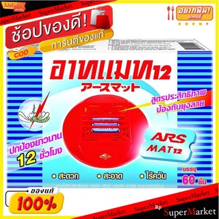 💥โปรสุดพิเศษ!!!💥 แผ่นอาทแมท 60 ชิ้น The Art and Mat 60 PC.