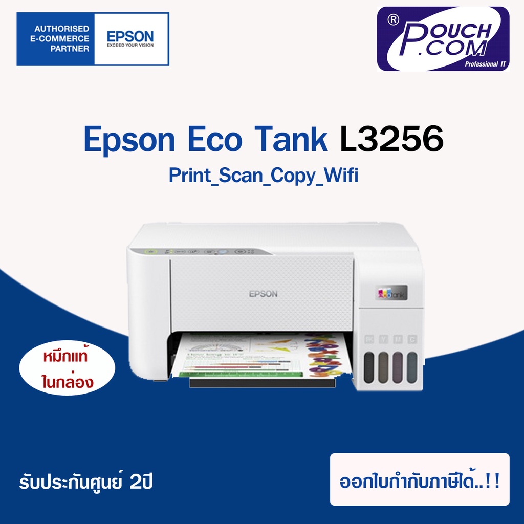 Epson EcoTank L3256 A4 All-in-One Ink Tank Printer มัลติฟังก์ชัน 3 in 1 (Print/Copy/Scan/wifi)หมึกแท้