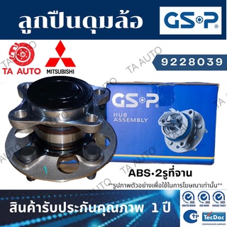 GSPลูกปืนดุมล้อ(หลัง)มิตซูบิชิ แลนเซอร์ ท้ายเบนซ์ CK2 ปี93-00(ABS 2รูที่จาน)/9228039