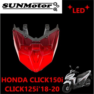 ไฟท้าย HONDA CLICK125-i/150i  2018-2020 LED (รุ่นตามภาพตัวอย่าง)