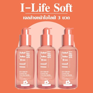 KVKXTHAILAND I-LIFE SOFT 120 ml เจลล้างหน้าไอไลฟ์ 5 in 1 เป็นทั้งคลีนซิ่งและคลีนเซอร์  สูตรอ่อนโยนต่อผิวแพ้ง่าย