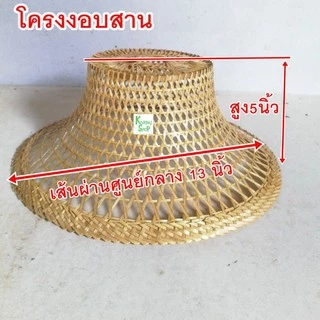 โคมไฟไม้ไผ่ โคมไฟจักสาน งอบโคมไฟชุด10ใบเหมาะสำหรับจัดสถานที่รีสอรท ขนาด12นิ้วเคลือบน้ำมันอย่างดี
