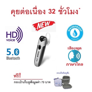 KAWA D8 หูฟังบลูทูธ 5.0 กันน้ำ แบตอึด คุยต่อเนื่อง 32 ชั่วโมงชั่วโมง​K8 หูฟังไร้สาย