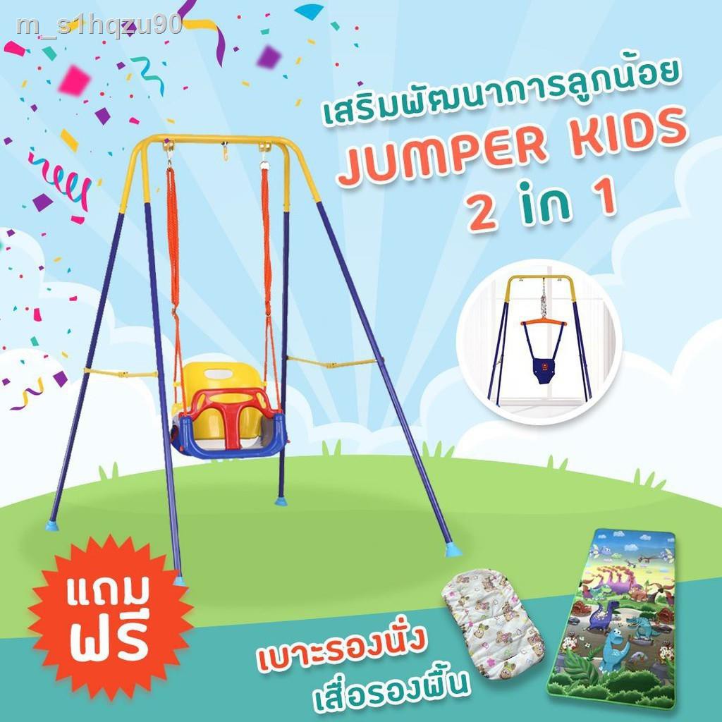 ✧™Jumper Kids  Jumper  จั๊มเปอร์  จัมเปอร์  ชิงช้ากระโดด จัมเปอร์กระโดด เสริมพัฒนาการเด็ก  ฟรีของแถม