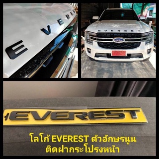 ตัวอักษรติดฝากระโปรง หน้ารถ Ford EVEREST Next Gen 2022 ตัวนูน 3D สีดำ มีกาว 2 หน้าพร้อมติดตั้ง สติกเกอร์ตัวอักษรติดฝากระ