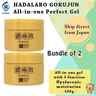 ( Bundle Of 2 ) Hadalabo Gokujyun Hada Labo เจลบํารุงผิวหน้า | All In One Gel - 100 กรัม