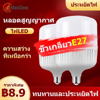 🔥หลอดไฟฉุกเฉิน🔥หลอดไฟ LED HighBulb LED หลอดไฟประหยัดพลังงาน หลอดLED สว่างนวลตา หลอดไฟและอุปกรณ์