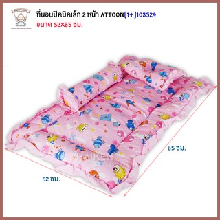 Thaiken ที่นอนปิคนิคเล็ก 2 หน้า Attoon 22x34" สีชมพู 108524