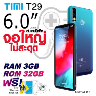 จอใหญ่ IPS แท้ๆ Timi T29 จอ 6.0" กล้อง 13ล้าน ความจุ 32GB ดูหนัง ฟังเพลง โซเชียลไม่มีสดุด