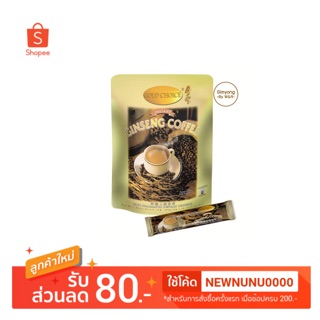 กาแฟ Gold Choice Ginseng Coffee กาแฟผสมโสมสำเร็จรูปชงพร้อมดื่ม