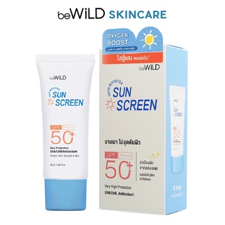 beWiLD Skin Booster Sunscreen SPF50+ PA++++ ครีมกันแดดเนื้อบางเบา เกลี่ยง่าย เบาสบาย ไม่อุดตัน ผิวดูกระจ่างใสขึ้นทันที