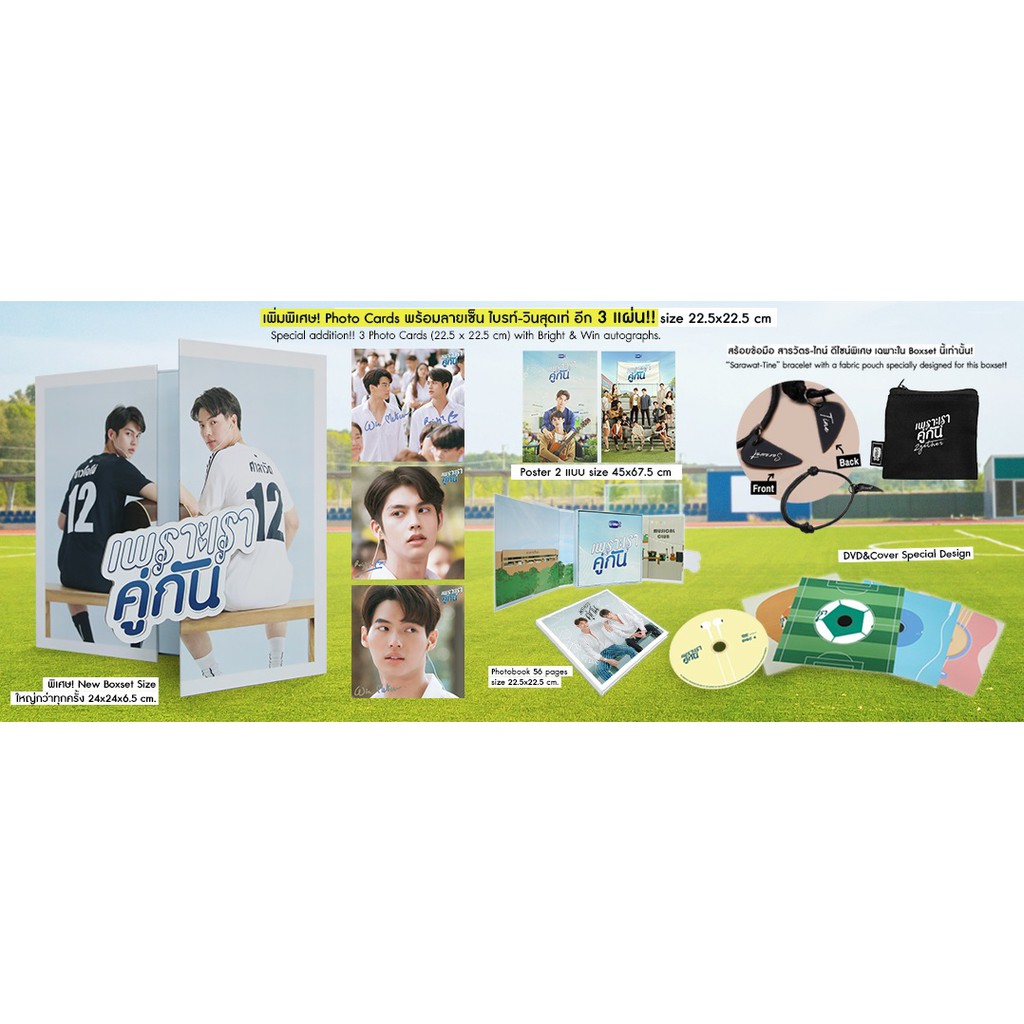 DVD BOXSET เพราะเราคู่กัน 2Gether The Series