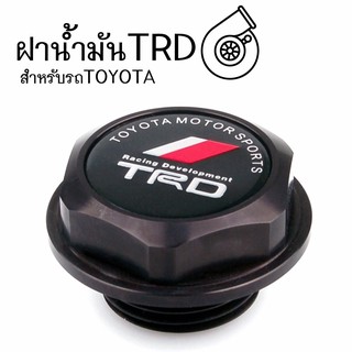 โกดังซิ่ง ฝาน้ำมันเครื่องซิ่ง TRD สำหรับรถ TOYOTA “สีดำ” / 1ชิ้น