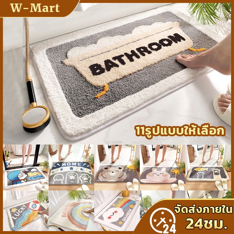 #พรมน้ำ #พรมดักน้ำ #พรมดูดซับน้ำไว #พรมดีไซน์เก๋ #พรมห้องน้ำไดอะตอม