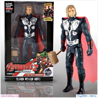 หุ่น toy avenger ของเล่น สินค้าเด็กคุณภาพจาก IdeaKidShop