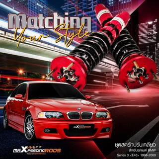 maXpeedingrods ชุดโช๊คอัพ สำหรับ BMW 3 ซีรีย์ E46 320i 323i 325i 328i M3 โช๊คอัพรถยนต์ โช๊คหลัง โช๊คหน้า สีเงิน สีทอง