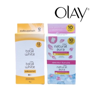 (กล่อง 6 ซอง) Olay ครีม โอเลย์ โททัลไวท์ / โอเลย์ เนเจอรัล ออร่า พิงค์คิช โกลว์/โอเลย์ เนเชอรัล ออร่า ไลท์ ไบร์ทเทนนิ่ง