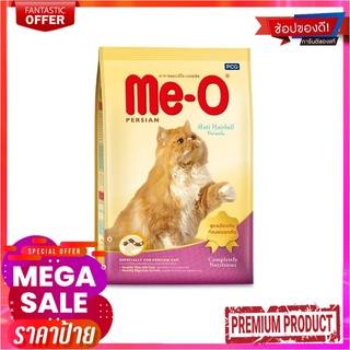 มีโอ อาหารแมว สำหรับแมวพันธุ์เปอร์เซีย 2.8 กก.Me-O Cat Food Persian 2.8 kg