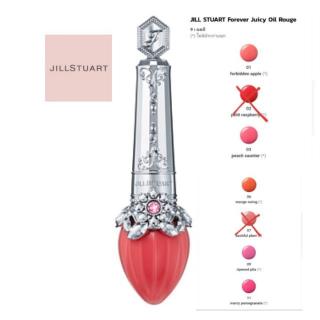 Jill stuart Forever Juicy Oil Rouge (06/09/11)