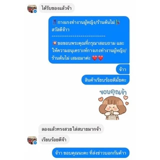 กางเกงทำงาน ผ้านาโน ทรงกระบอก ร้านต้นไผ่