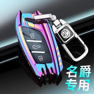 ปลอกกุญแจ MG 5 2021 MG 6 MG ZS นักบิน 3 รุ่นที่สาม MG6 ใหม่ เคสกุญแจโลหะ