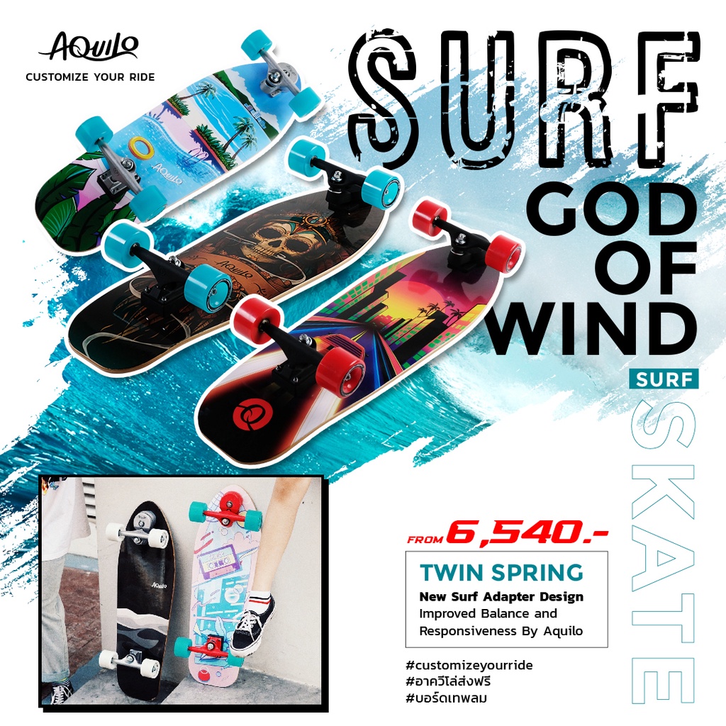 Aquilo Surfskate - อแดปเตอร์ สปริงคู่ - Official Dealer Surfskate Planet X