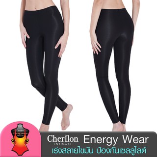 Cherilon Energy Wear เลกกิ้งกระชับสัดส่วน เร่งสลายไขมัน ป้องกันเซลลูไลต์ เก็บหน้าท้อง ต้นขา สีดำ NIC-SWEN02-BL