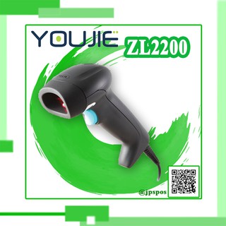 Scanner Youjie ZL2200 เครื่องสแกนบาร์โค้ด เครื่องอ่านบาร์โค้ด