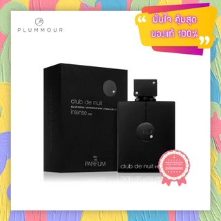 [น้ำหอมแท้แบ่งขาย] Armaf Club de Nuit Man Intense