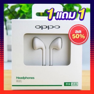 หูฟัง Oppo 1 แถม 1 คุ้มกว่านี้ไม่มีอีกแล้ว❗