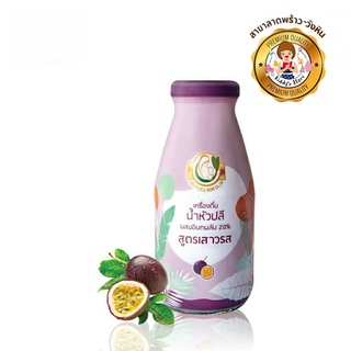 Milk plus &amp; more น้ำหัวปลีผสมอินทผลัม 35% สูตรเสาวรส 250ml.