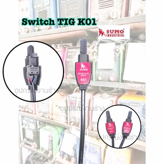 สวิทช์ควบคุม KO1 TIG SWITCH TIG KO1 1 ชิ้น