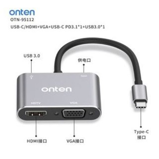 ONTEN Type-C TO HD+VGA+USB3.0 HUB adapter with PD charger OTN-95112