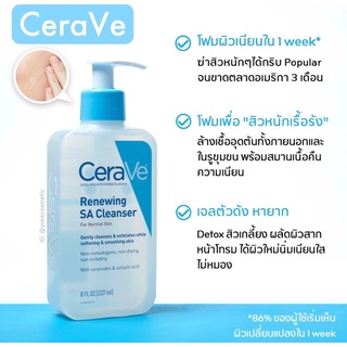 Cerave cleanser ตัวกำลังดังในSA (สินค้ามีอยู่ในไทย)