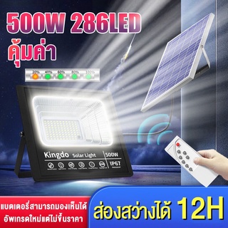 รับประกัน 2 ปีไฟ LED พลังงานแสงอาทิตย์ 45W 200W 500W โคมไฟถนนกลางแจ้งกันน้ำพร้อมรีโมท