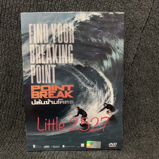 Point Break / ปล้นข้ามโคตร (DVD)