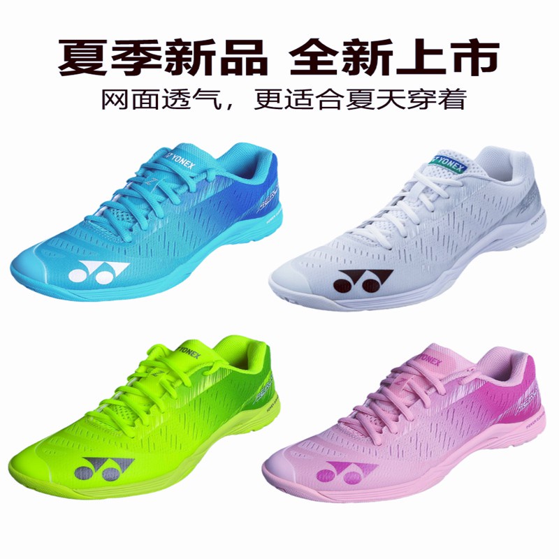 Yonex Yonex 2021 ultralight 4th generation รองเท้าแบดมินตันชาย shock