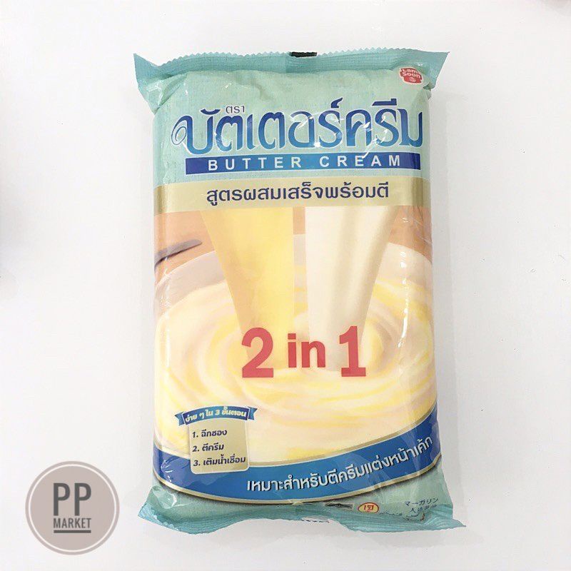 บัตเตอร์ครีม 2+1(รสเค็ม ) 1 กิโลกรัม มาการีน เนยเทียม สูตรตีแต่งหน้าเค้ก เนย เค้ก เบเกอรี่