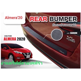 กันรอยท้าย Almera 2020