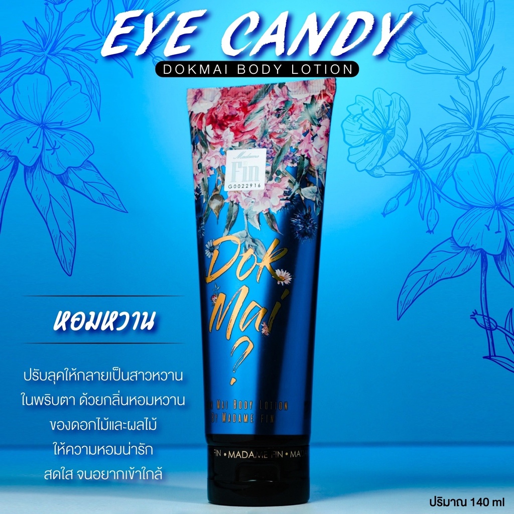 โลชั่นมาดามฟิน โลชั่นน้ำหอม Dokmai กลิ่น Eye-Candy (สีน้ำเงิน)