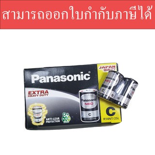 ถ่าน Panasonic Neo C 1.5V กล่อง 24 ก้อน สามารถออกใบกำกับภาษีได้