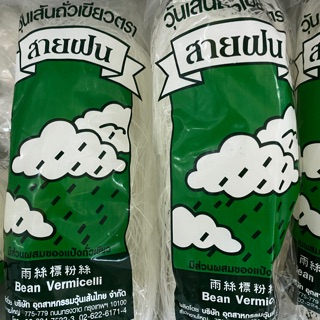 วุ้นเส้นสายฝน มีหลายขนาด สินค้าใหม่ พร้อมส่ง