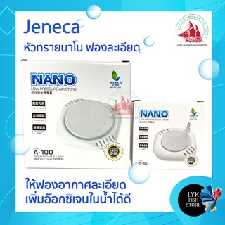 หัวทรายจานนาโน หัวทรายฟองละเอียด Jeneca A-50,A-100