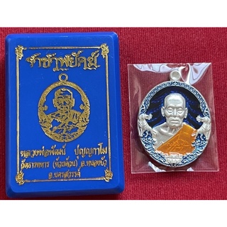 เหรียญหลวงพ่อพัฒน์ รุ่นราชาพยัคฆ์ (เสือ2) เนื้อเงิน โค้ด 9153