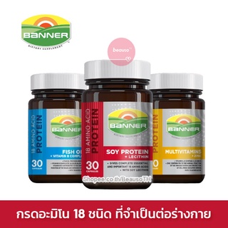 BANNER Protein (30 แคปซูล) แบนเนอร์ โปรตีน กรดอะมิโน 18 ชนิด บำรุงร่างกาย สดใส ไม่เพลีย