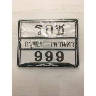 ป้ายทะเบียน (รกช999) คาดกลาง สีเขียว