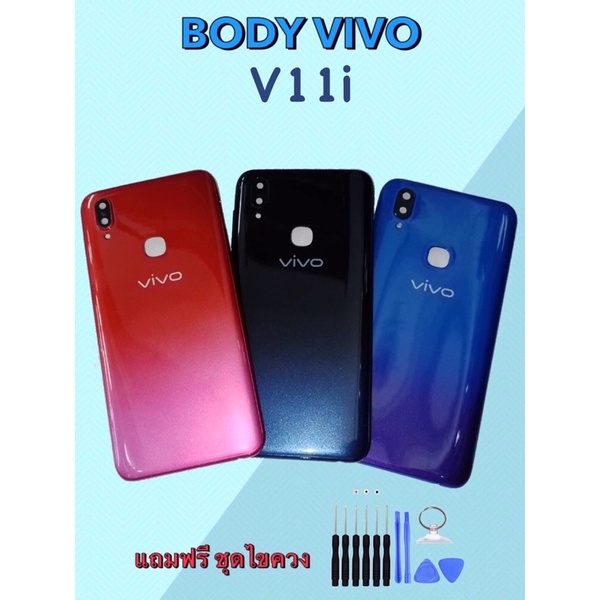 Body Vivo V11i บอดี้วีโว่ V11i เคสกลาง+ฝาหลัง แถมชุดไขควง+เลนส์กล้อง สินค้าพร้อมจัดส่ง