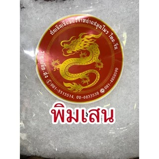 พิมเสน Borneol FlakesเกรดA เกล็ดสวยหอม