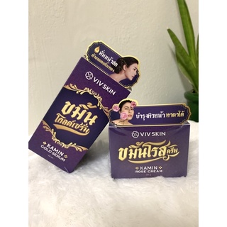 ✅แท้100% VIV SKIN ชุดขมิ้นโกลด์เซรั่มจุ๋ย + ขมิ้นโรสครีม(1ชุด=2ชิ้น)